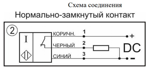 datchik_induktivnyy_beskontaktnyy_i05_nc_pnp_l63_lkab_2m_mbs-shema