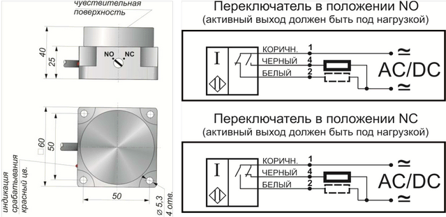 Индуктивные датчики И39-NOSNC-AC (И40-NOSNC-AC)