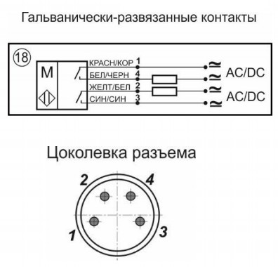 Схема подключения датчика Г13-NONO-GDC-P8-ПГ(Л63)