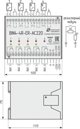 Блок сопряжения стандарта "NAMUR" BIN4-4R-ER-AC220