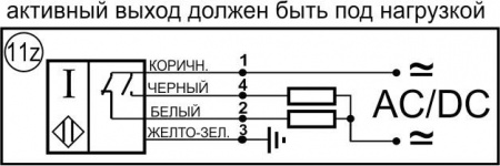 Датчик бесконтактный индуктивный ИВ11-NO/NC-AC-Z(Л63)